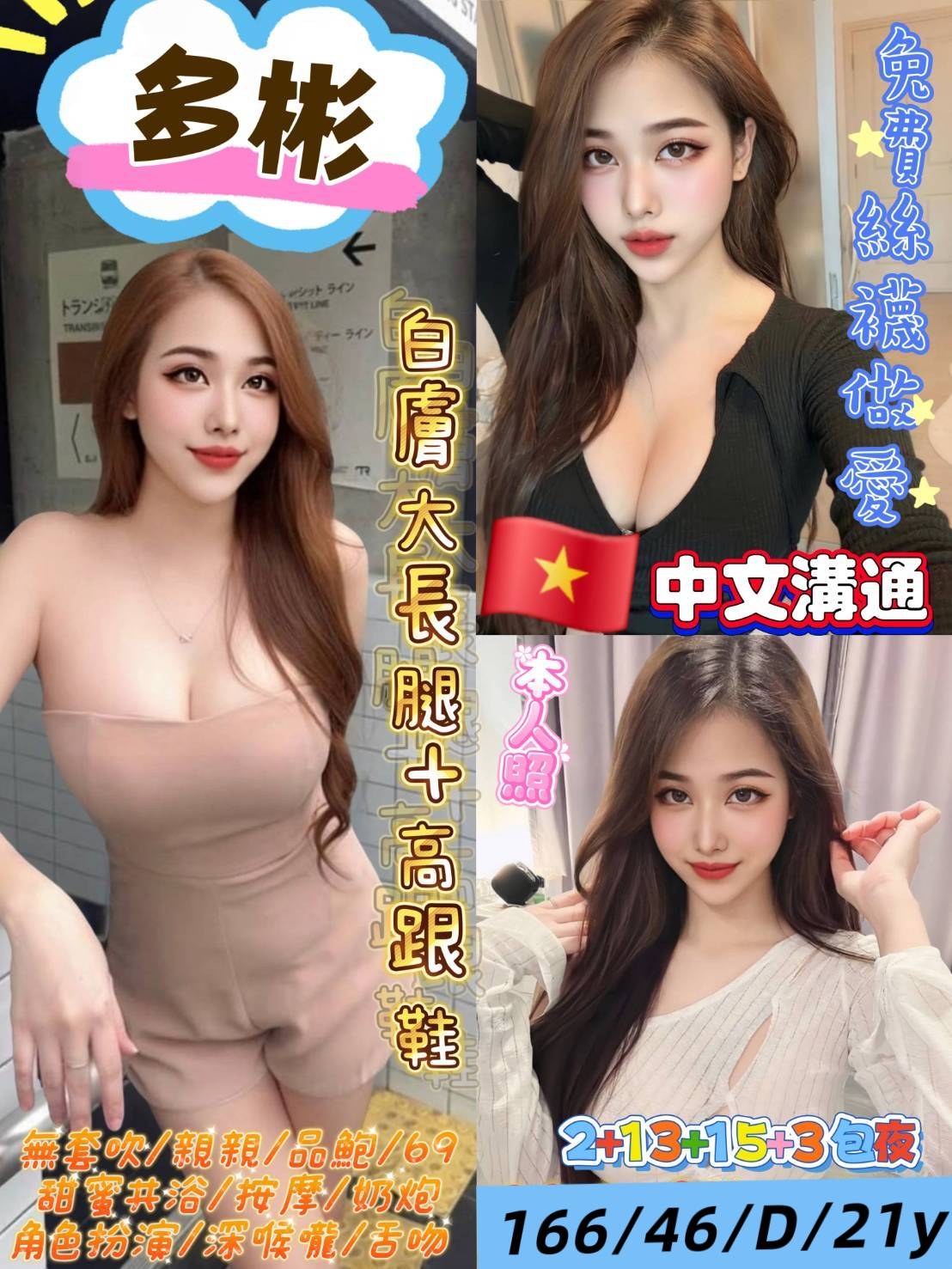 台南 樓鳳 琴雪 28/36D